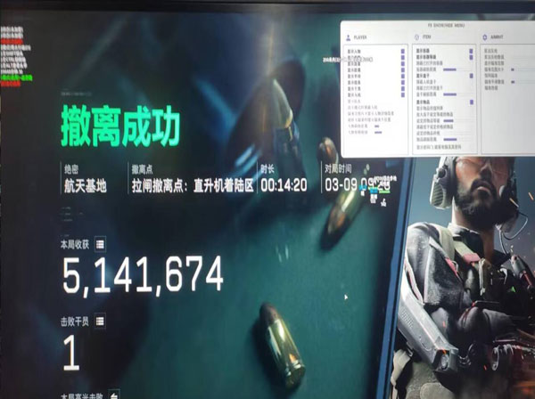 三角洲外挂率透视自瞄效果